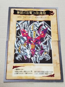 遊戯王カード 美品 引退品★①青眼の白竜 3体連結 ブルーアイズ・ホワイトドラゴン 4枚組★BANDAI バンダイ 高橋和希