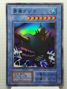 遊戯王カード 美品 引退品★要塞クジラ 魚族 儀式★ウルトラ シークレット スーパー レア トレカ コナミ 高橋和希