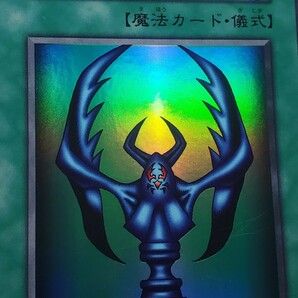 遊戯王カード 美品 引退品★ジャベリンビートルの儀式 魔法カード★ウルトラ シークレット スーパー レア トレカ コナミ 高橋和希の画像2