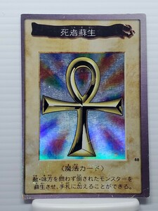 1 jpy start Yugioh card *. person . raw magic card *BANDAI Bandai height . peace .