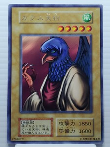 遊戯王カード 美品 引退品★カラス天狗 鳥獣族★ウルトラ シークレット スーパー レア トレカ コナミ 高橋和希