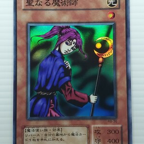 遊戯王カード 美品 引退品★聖なる魔術師 RB-36 魔法使い族★ウルトラ シークレット スーパー レア トレカ コナミ 高橋和希の画像1