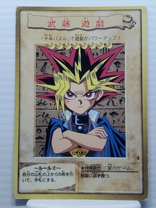 1 jpy start Yugioh card *. wistaria .. rule ② character card *BANDAI Bandai height . peace .