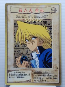 1 jpy start Yugioh card * castle . inside .. rule ③ character card * Bandai BANDAI height . peace .