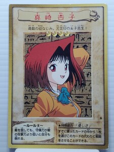 1 jpy start Yugioh card * genuine cape apricot rule ⑥ character card * Bandai BANDAI height . peace .