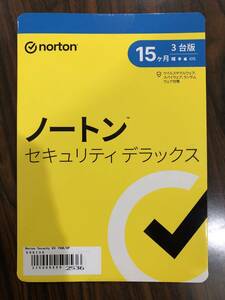 送料無料 新品未開封 ノートン セキュリティデラックス 15ヶ月 3台版