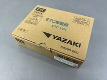 交渉中　新品未使用■ ETC車載器 ETC-YD1 YAZAKI ヤザキ 12V 24V 四輪駆動 法人向けモデル フロントガラス貼り付け ゆうパック_画像1