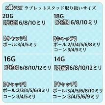 【匿名配送】ボディピアス 16G 3個セット ラブレットスタッド 軟骨 8mm×4mm ヘリックス トラガス　まとめ売り サージカルステンレス_画像2