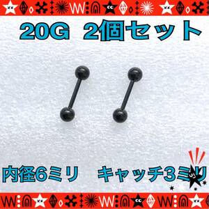 [ anonymity delivery ] body pierce 20G 2 piece set strut barbell 6mm×3mm.. ear ..to nose pi standard surgical stainless steel First earrings 