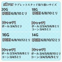 【匿名配送】ボディピアス 14G 3個セット ラブレットスタッド　軟骨 8mm×4mm ヘリックス トラガス まとめ売り サージカルステンレス_画像2