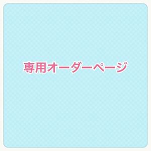 専用　16G セグメントブラック　6ミリ　2個　8ミリ　2個