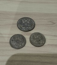 ロシア ニコライ2世 20コペイカ銀貨 10コペイカ銀貨 1912年 1915年　3枚セット　10カペイカ銀貨　20カペイカ銀貨 硬貨　銀貨　コレクション_画像2