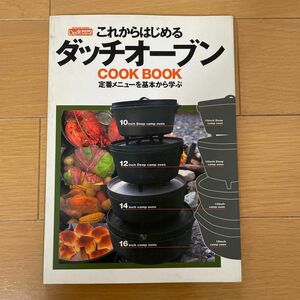 これからはじめるダッチオーブン ＣＯＯＫ ＢＯＯＫ 