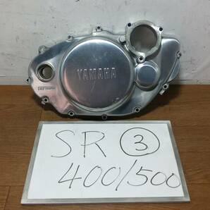 ヤマハ SR400 クラッチカバー クランクケースカバー クラッチケース ③ 美品 2J2 01 SR500 RH01J 2H6 3HT 1JR RH03J RH16J 1JN 3GW の画像1