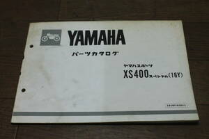 ヤマハ　XS400　スペシャル　16Y　パーツカタログ　パーツリスト　1216Y-010J1　1版　S57.5