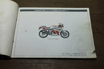 ヤマハ　FZR400　1WG　パーツカタログ　パーツリスト　161WG-010J1　1版　1986.5_画像2