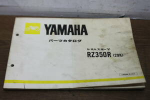  Yamaha RZ350R 29K каталог запчастей список запасных частей 1329K-010J1 1 версия S58.3