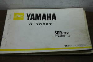 ヤマハ　SDR　2TV　パーツカタログ　パーツリスト　172TV-010J1　1版　1987.6