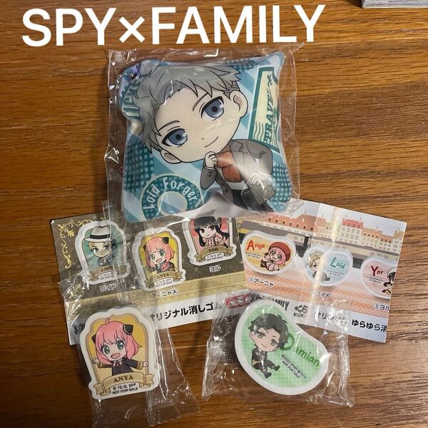 SPY×FAMILYクッションチャーム 消しゴム くら寿司 ビッくらポン