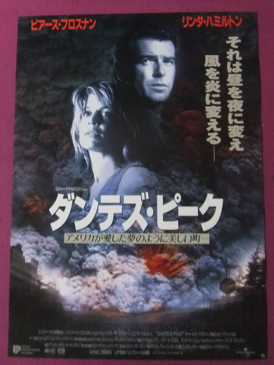 ダンテズピーク ポスター 2025年最新】Yahoo!オークション -ダンテズ・ピーク(映画)の中古