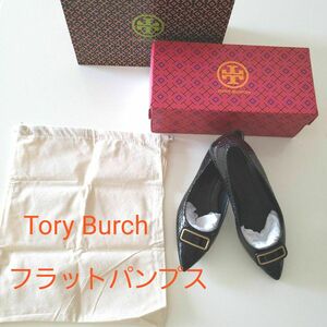 【短時間のみ着用】トリーバーチパンプスフラットヒール高２cmスネークブラックUS825㎝位 TORY BURCH シューズ