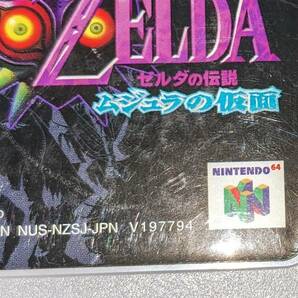 N64 ゼルダの伝説 ムジュラの仮面 ※刻印なしの画像8