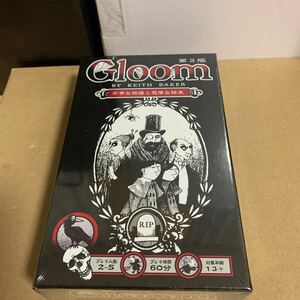ホビーベース Gloom 日本語版 (2-5人用 60分 12才以上向け) ボードゲーム