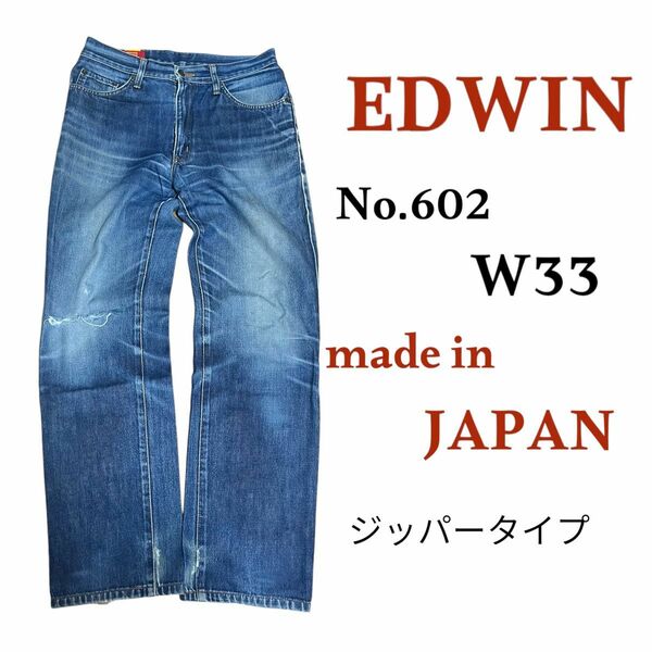 【24時間発送】 デニム ジーンズ EDWIN エイジング加工