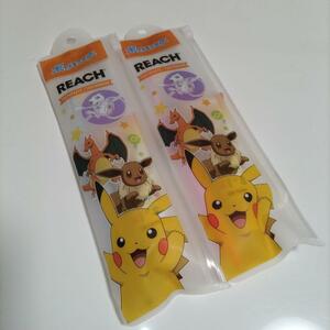 新品 REACH リーチ プレミアム キッズ歯ブラシ トラベルセット 2個セット