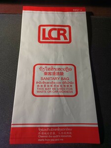 ラオス-中国高速鉄道サニタリーバッグ　Laos-China High Speed Railway Sanitary Bag