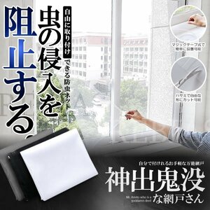  now if postage 0 jpy god .... screen door san [ black ] screen door trim change touch fasteners window easy installation kit insecticide net mosquito net 