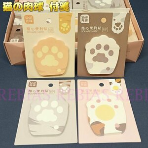 今だけ送料0円 【しろ】 猫の肉球 付箋 60枚 にゃんこ メモ メモ帳 文具 CAT キャット