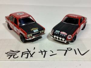 ダイドー　徳大寺有恒が選ぶ！俺のこだわり名車ミニカーキット　フェアレディ240Zラリー　510ブルーバードラリー