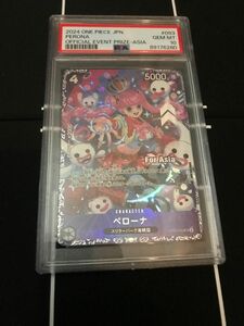 ワンピースカードゲーム　 ペローナ　 フラッグシップ　PSA10 プロモ