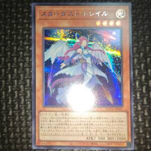 スターダスト・トレイル [SE] QCCU-JP047 遊戯王OCG QUARTER CENTURY CHRONICLE side:UNITY