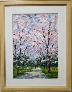 【真作】【桜散歩道】油彩画　A4サイズ　作家名：KINPA