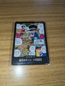 最強ジャンプ　5月号　 ワンピースカードゲーム　ドンカード　5枚