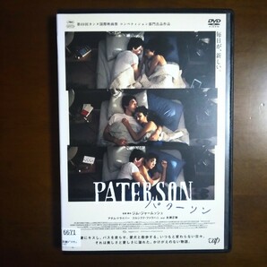 パターソン DVD レンタル版