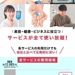 #【最大10,600円OFF＋春キットプレゼント】入会金、事務手数料無料 RIZAP監修の24時間ジムchocoZAP チョコザップ ちょこざっぷ No.2の画像9