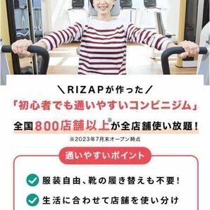 #【最大10,600円OFF＋春キットプレゼント】入会金、事務手数料無料 RIZAP監修の24時間ジムchocoZAP チョコザップ ちょこざっぷ の画像8