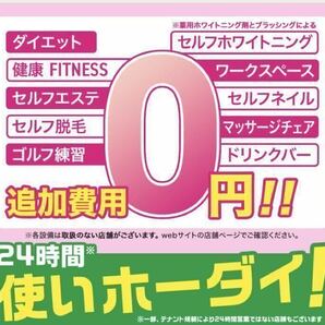 #【最大10,600円OFF＋春キットプレゼント】入会金、事務手数料無料 RIZAP監修の24時間ジムchocoZAP チョコザップ ちょこざっぷ の画像5