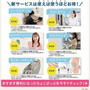 #【最大10,600円OFF＋春キットプレゼント】入会金、事務手数料無料 RIZAP監修の24時間ジムchocoZAP チョコザップ ちょこざっぷ の画像7