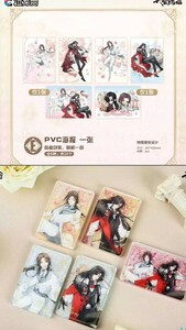 天官賜福 童話の幻想 磁力賞 PVC クリアポスター SD ミニキャラ 花城 謝怜 謝憐 全6種セット 流沙 流砂 アクリル コロッタ 全5種セット