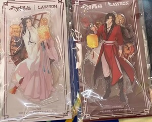 天官賜福 アクリルスタンド lawson ローソン 謝憐 花城 中国限定 セット