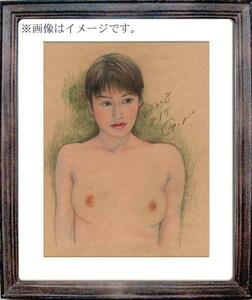 最落なし100円出品！ 石川吾郎　パステル美人画　版画 裸婦052