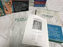 【世界美術大全集 西洋編】全28巻/月報付+索引 計29冊揃 小学館★美術全集 美術鑑賞 絵画 西洋美術_画像4