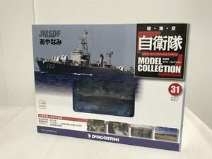  unopened![ self .. model collection ]31..../. water . killer sea on self ..* der Goss tea ni* postage example 800 jpy / Kanto Tokai 