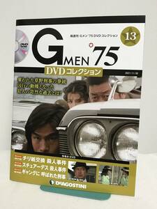 【Gメン'75DVDコレクション】13 チリ紙交換 殺人事件/スチュアーデス殺人事件/ギャングに呼ばれた刑事 デアゴスティーニ GMEN'75 送料306円