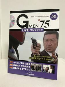 【Gメン'75DVDコレクション】50 ヨーロッパ特急大爆破/結婚式の夜の出来事/刑事の家を壊す男たち★デアゴスティーニ GMEN'75 送料306円