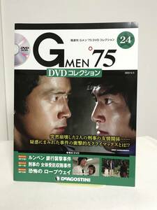 【Gメン'75DVDコレクション】24 ルンペン 銀行襲撃事件/刑事の女体受託収賄事件/恐怖のロープウェイ★デアゴスティーニ GMEN'75 送料306円